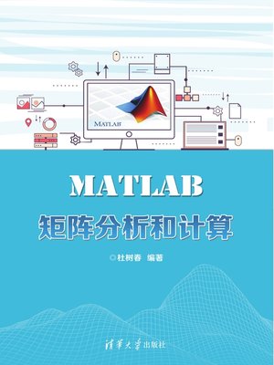 cover image of MATLAB矩阵分析和计算